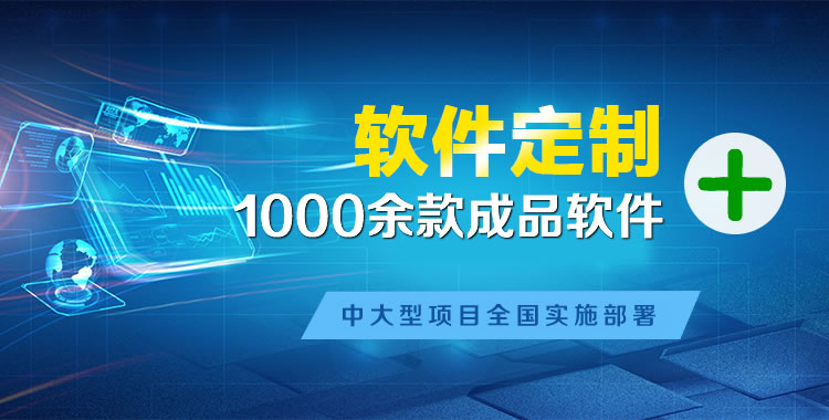 剑川管理系统软件软件开发